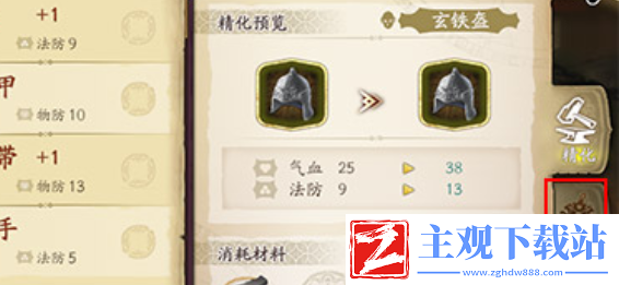 天地劫幽城再临饰品怎么装备