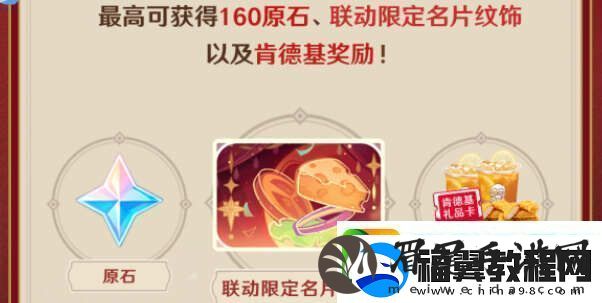 原神魔术助手召集令活动入口地址