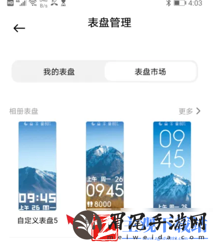 小米穿戴如何更换壁纸