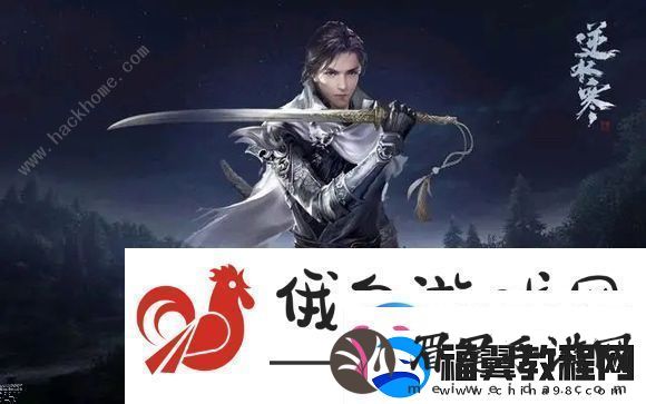 逆水寒手游开服攻略第一天开局怎么玩