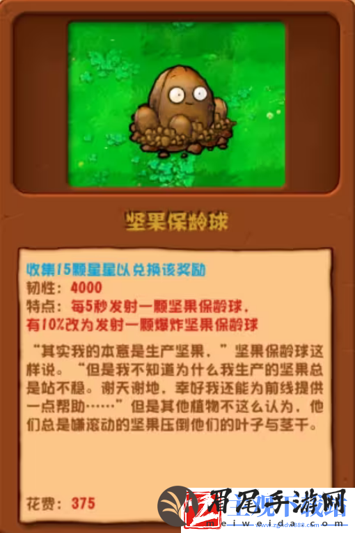 植物大战僵尸杂交版2.2新增植物一览