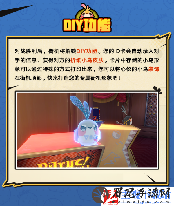 崩坏星穹铁道折纸小鸟对对碰活动怎么玩