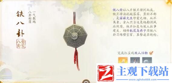 射雕黑松林梦华录收集攻略