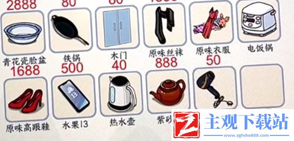 文字来找茬大单间收租通关攻略