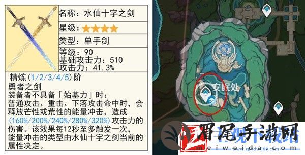 原神4.2新武器水仙十字之剑说明