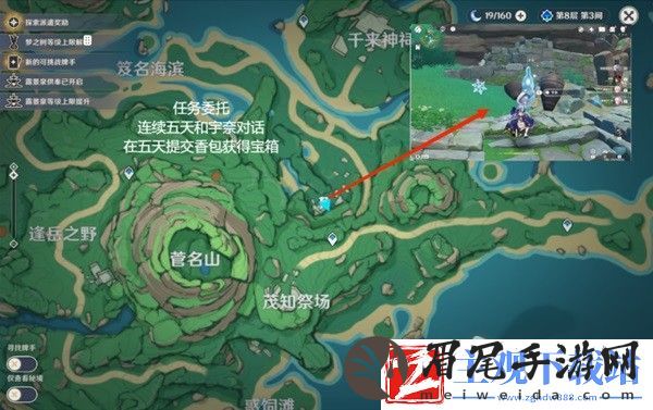 原神4.2世界长期任务怎么做