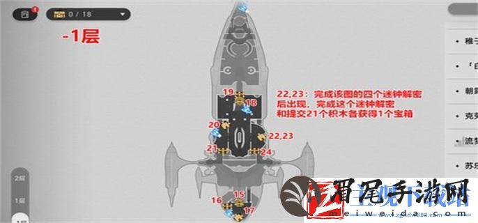崩坏星穹铁道2.3晖长石号宝箱在哪