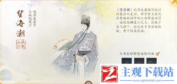 射雕长庆楼梦华录收集攻略
