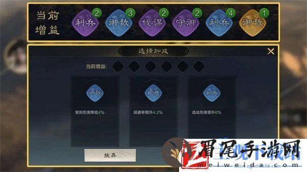 三国谋定天下远征怎么玩