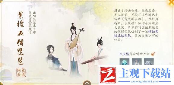 射雕长庆楼梦华录收集攻略