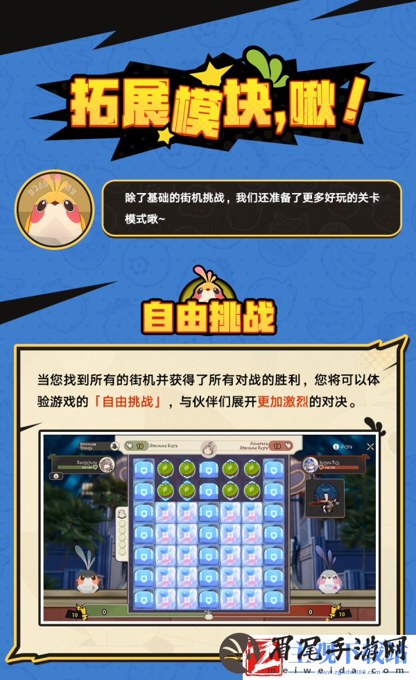 崩坏星穹铁道折纸小鸟对对碰活动怎么玩