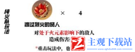 原神可莉圣遗物搭配是什么