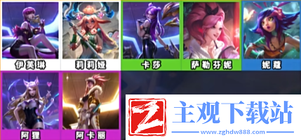 金铲铲之战S10K/DA羁绊效果一览