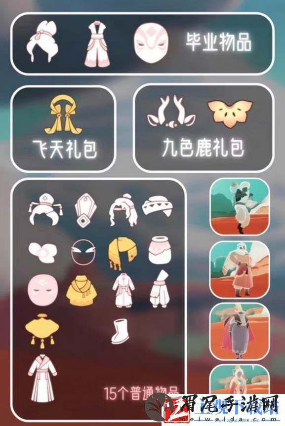 光遇九色鹿联动季节物品一览