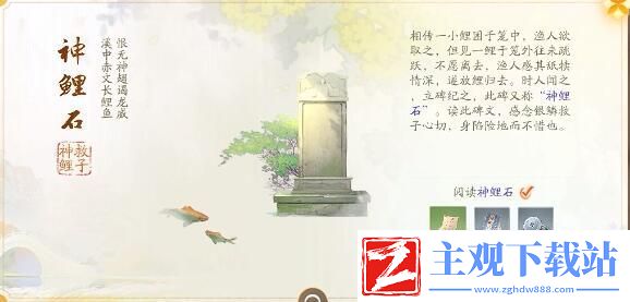 射雕黑松林梦华录收集攻略