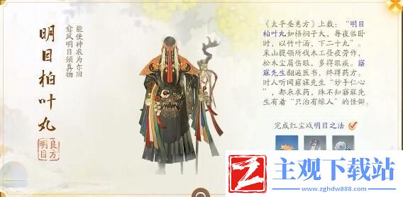 射雕黑松林梦华录收集攻略
