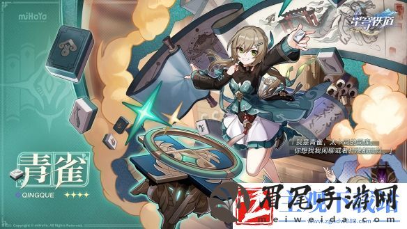 崩坏星穹铁道青雀遗器及词条搭配推荐