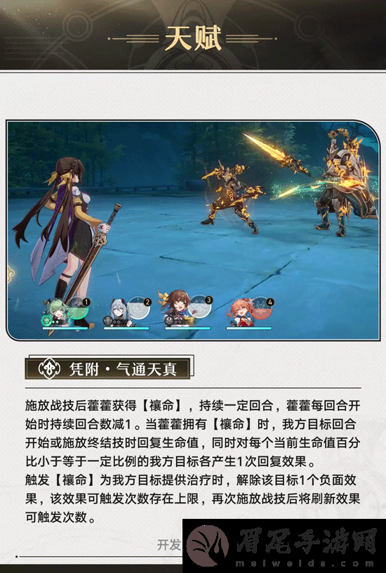 崩坏星穹铁道藿藿技能介绍