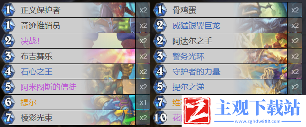炉石传说土灵骑卡组强度怎么样