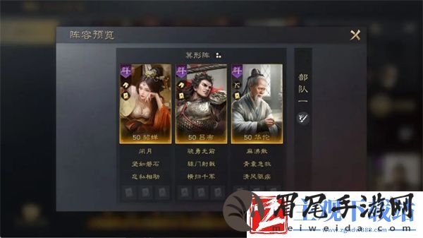 三国