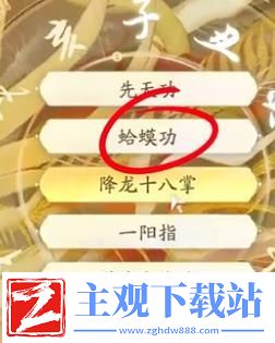 射雕丐帮棍法玩法介绍