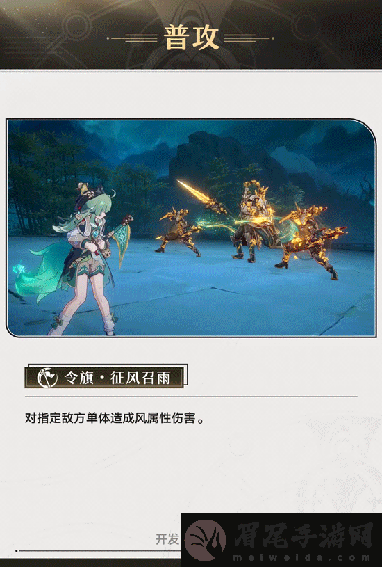 崩坏星穹铁道藿藿技能介绍