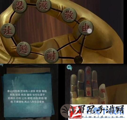 背后灵第五章日升攻略图文