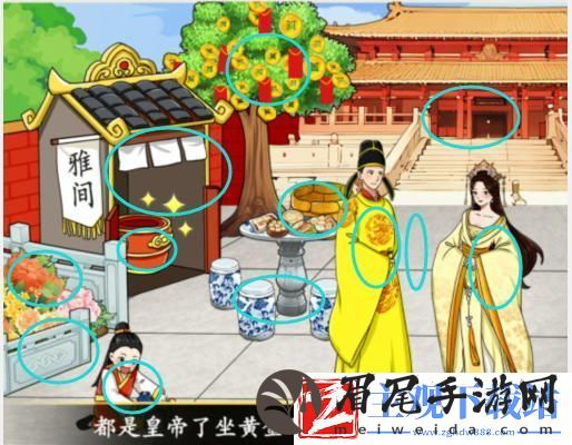 想不到鸭我要当皇上通关攻略