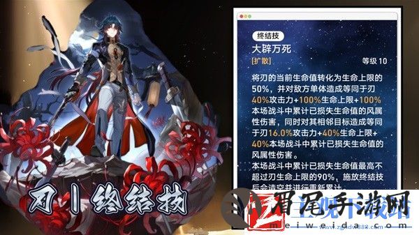崩坏星穹铁道刃全方位培养攻略