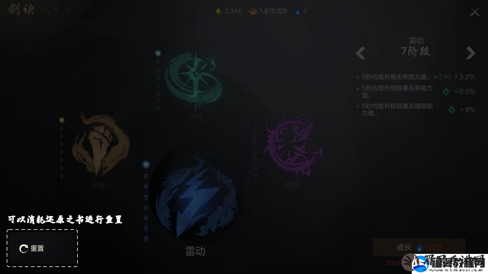 剑灵2剑诀玩法速通攻略