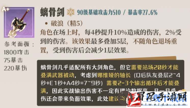 原神娜维娅四星武器搭配推荐