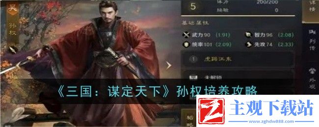 三国