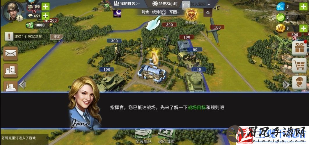 二战风云2现在怎么交流