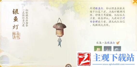 射雕黑松林梦华录收集攻略