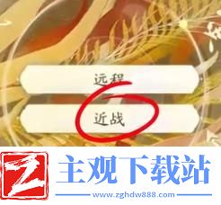 射雕丐帮棍法玩法介绍