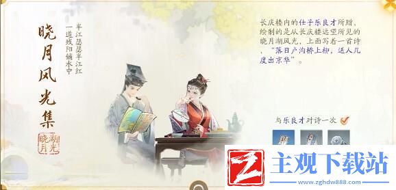 射雕长庆楼梦华录收集攻略