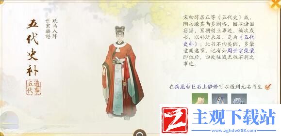 射雕黑松林梦华录收集攻略