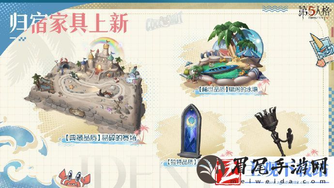 盛夏新篇