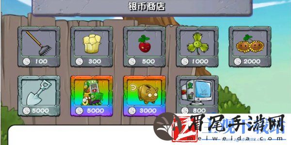 植物大战僵尸杂交版v2.1版本商店怎么进
