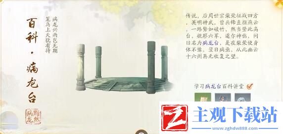 射雕黑松林梦华录收集攻略
