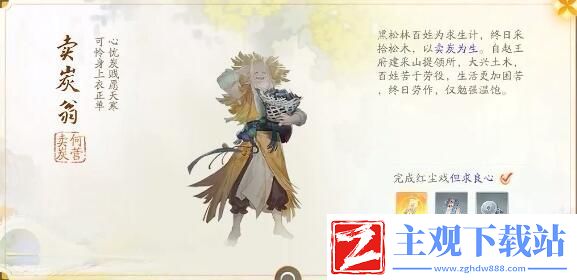 射雕黑松林梦华录收集攻略
