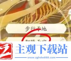 射雕丐帮棍法玩法介绍
