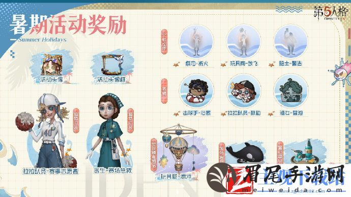 盛夏新篇