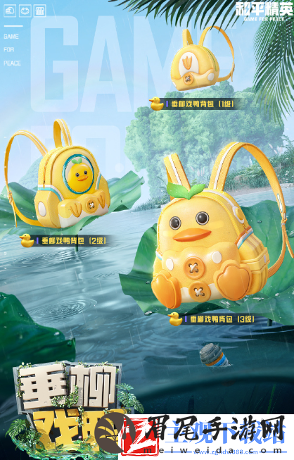 和平精英11月会返场什么皮肤