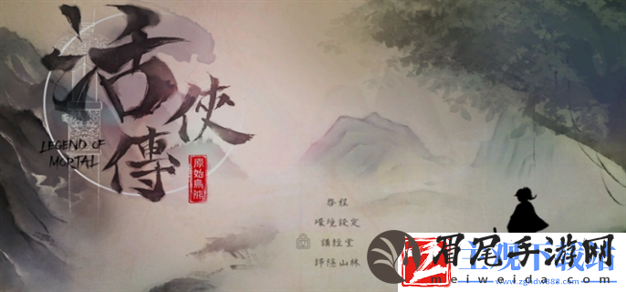 活侠传武学秘籍有哪些