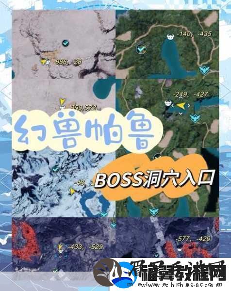 揭秘幻兽帕鲁