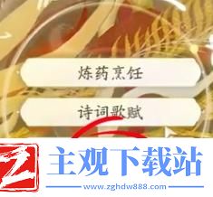 射雕丐帮棍法玩法介绍