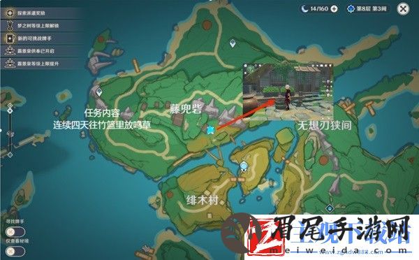 原神4.2世界长期任务怎么做