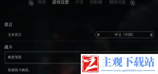 奇唤士中文怎么设置
