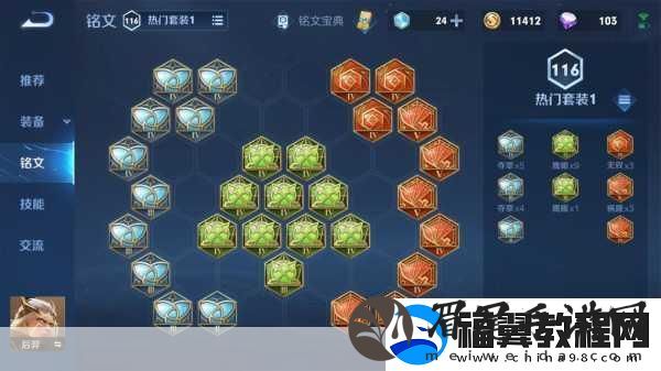 后羿出装加点全攻略